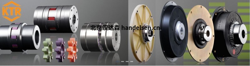 德國KTR進口聯(lián)軸器曲面齒鼓型聯(lián)軸器