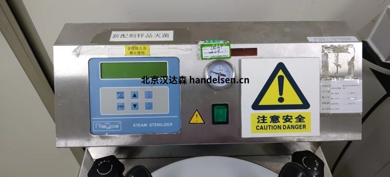 Raypa實驗室高壓滅菌器TLV-75PD的應用特征