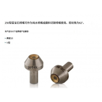 mvt水射流切割 Saphirdüse 250，254切割性能高
