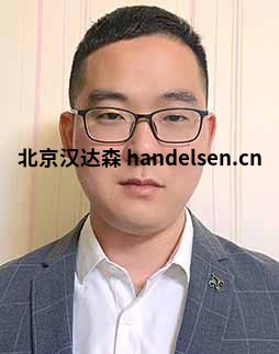 郭浪郵箱:sales16@handelsen.cn電話:010-64714988-196 郭浪郵箱:sales16@handelsen.cn電話:010-64714988-196