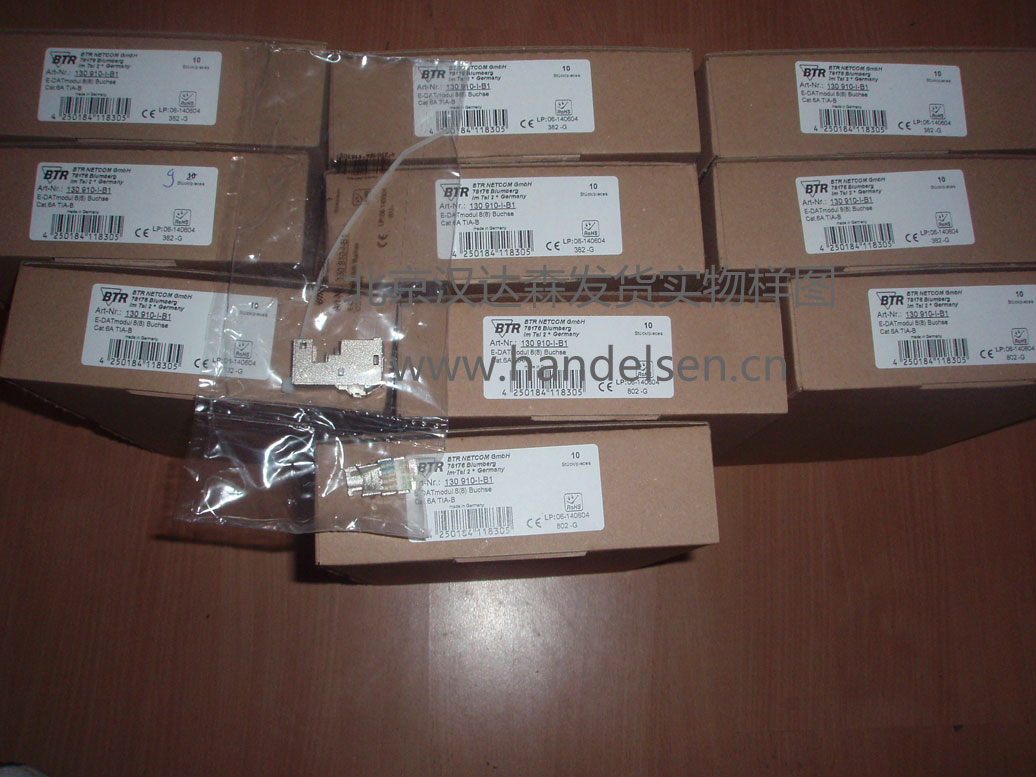 北京漢達森發(fā)貨實物樣圖